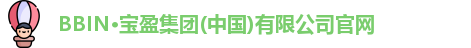 BBIN宝盈